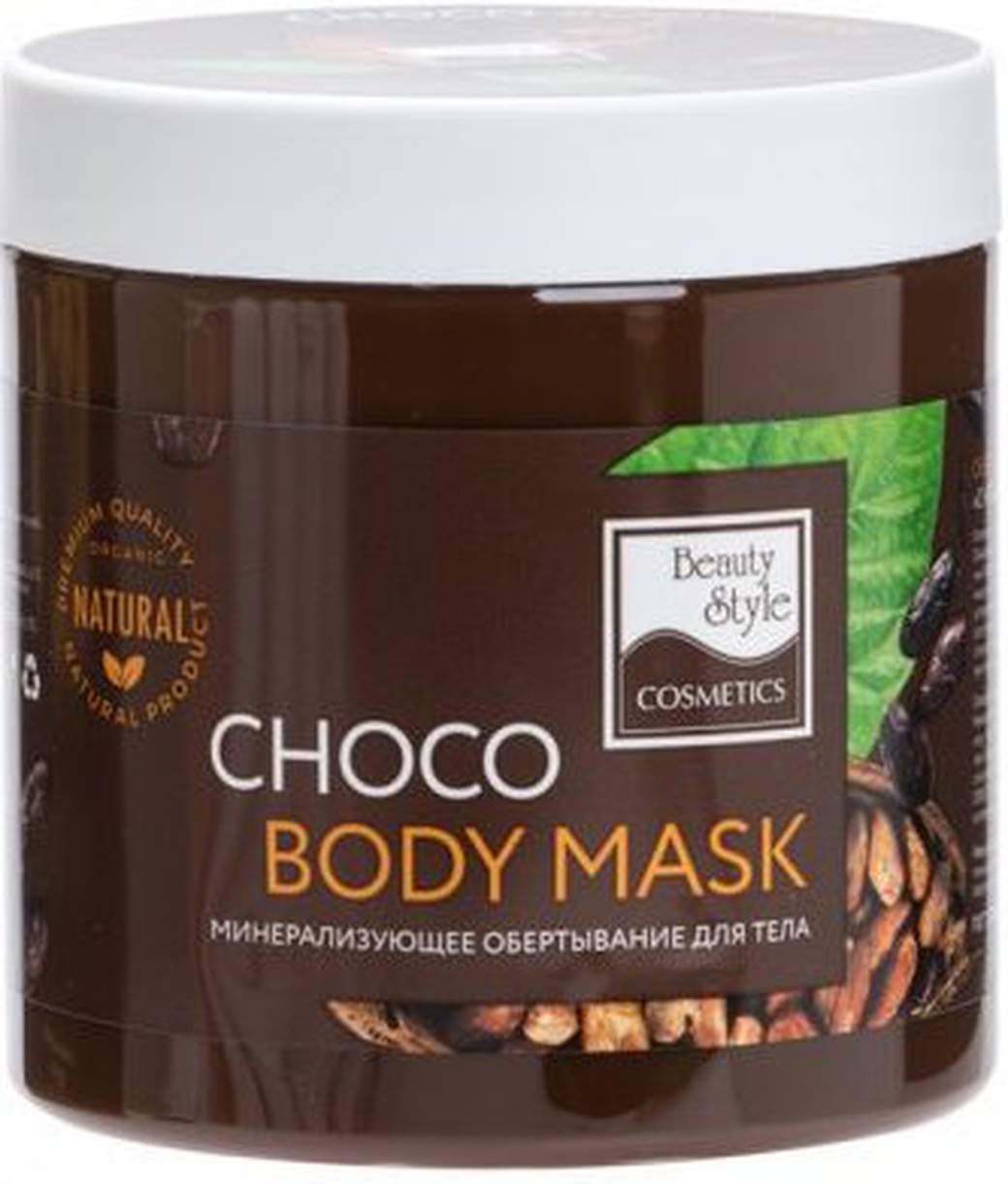 Обертывание минерализующее для тела Choco body mask 500 мл Beauty Style фото