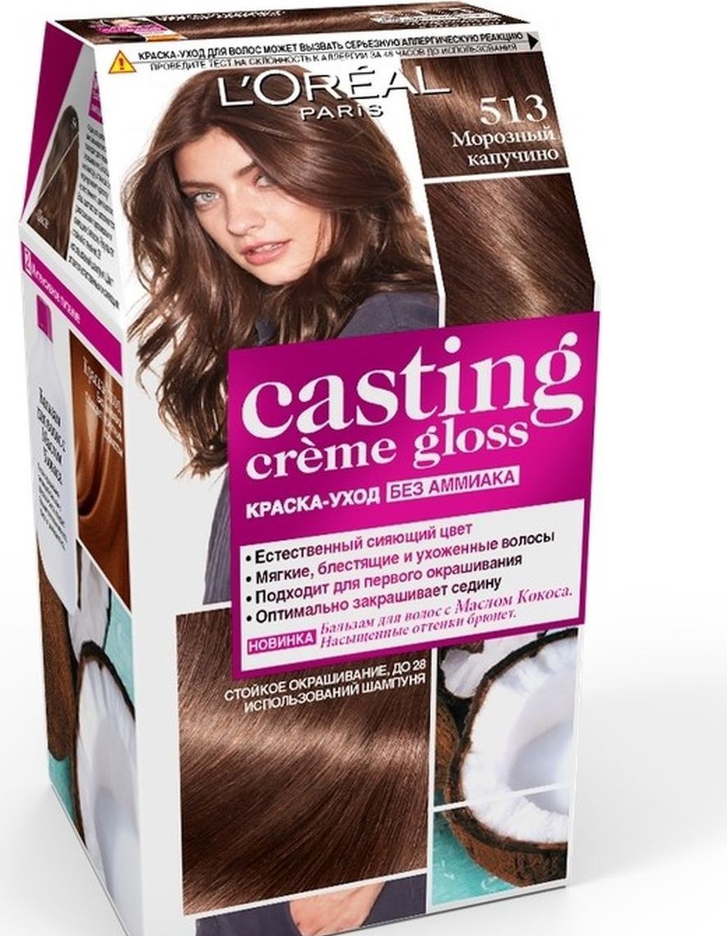 L'Oreal Casting Creme Gloss Крем-Краска для волос тон 513 морозный капучино фото