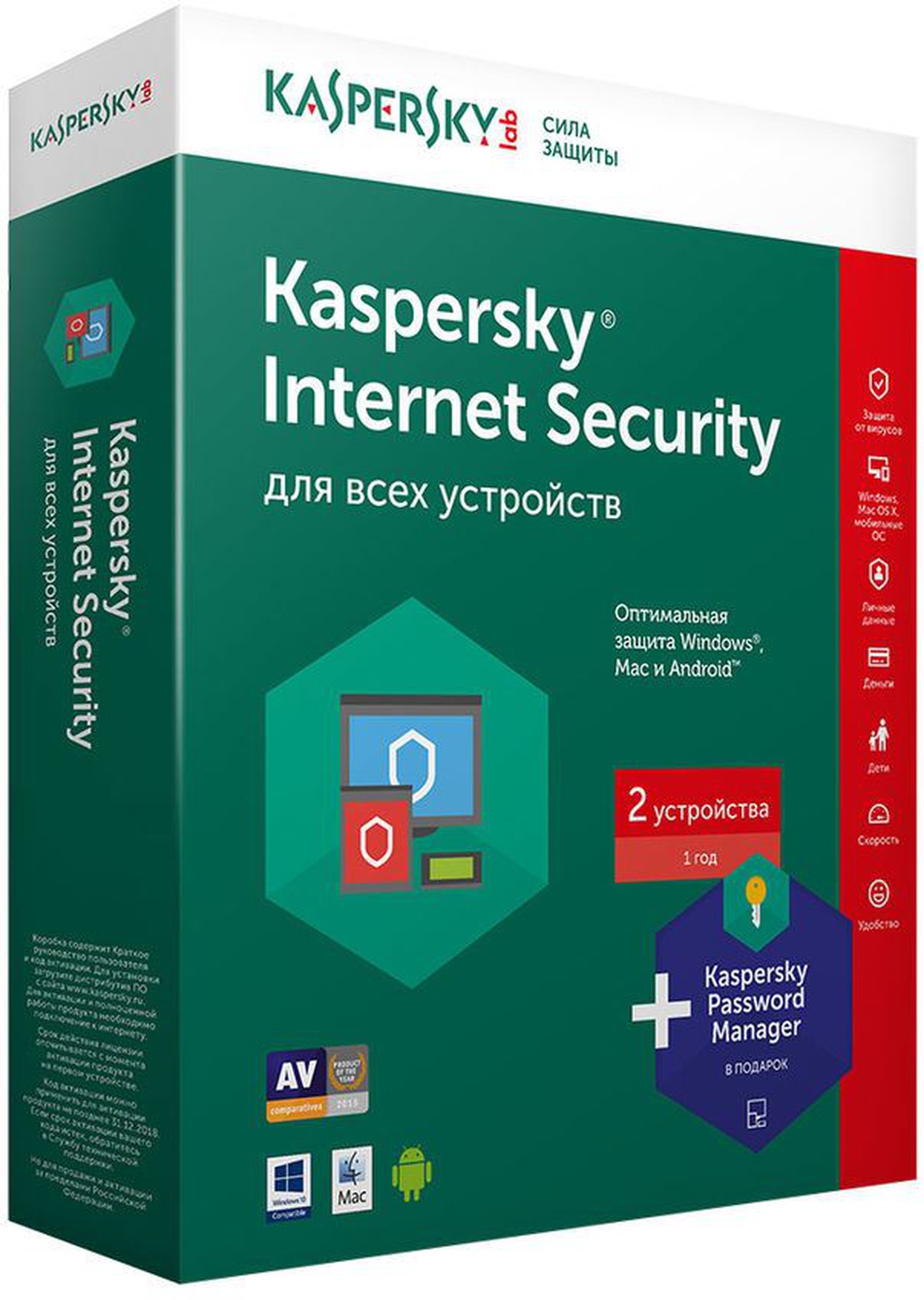 ПО Kaspersky Internet Security Multi-Device c Pas Man-r 2 ПК 1 год Base Box (KL1941RBBFS) фото