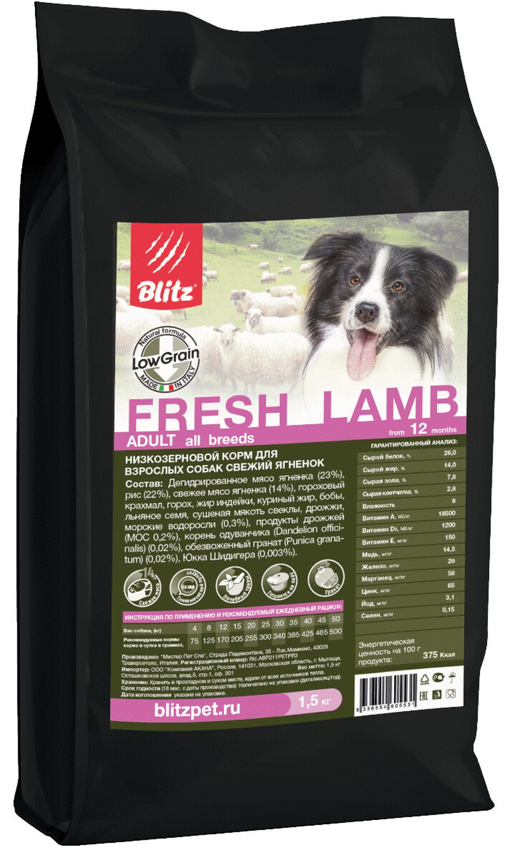 Корм для собак низкозерновой Blitz Holistic Adult Fresh Lamb, ягненок, 1,5 кг фото