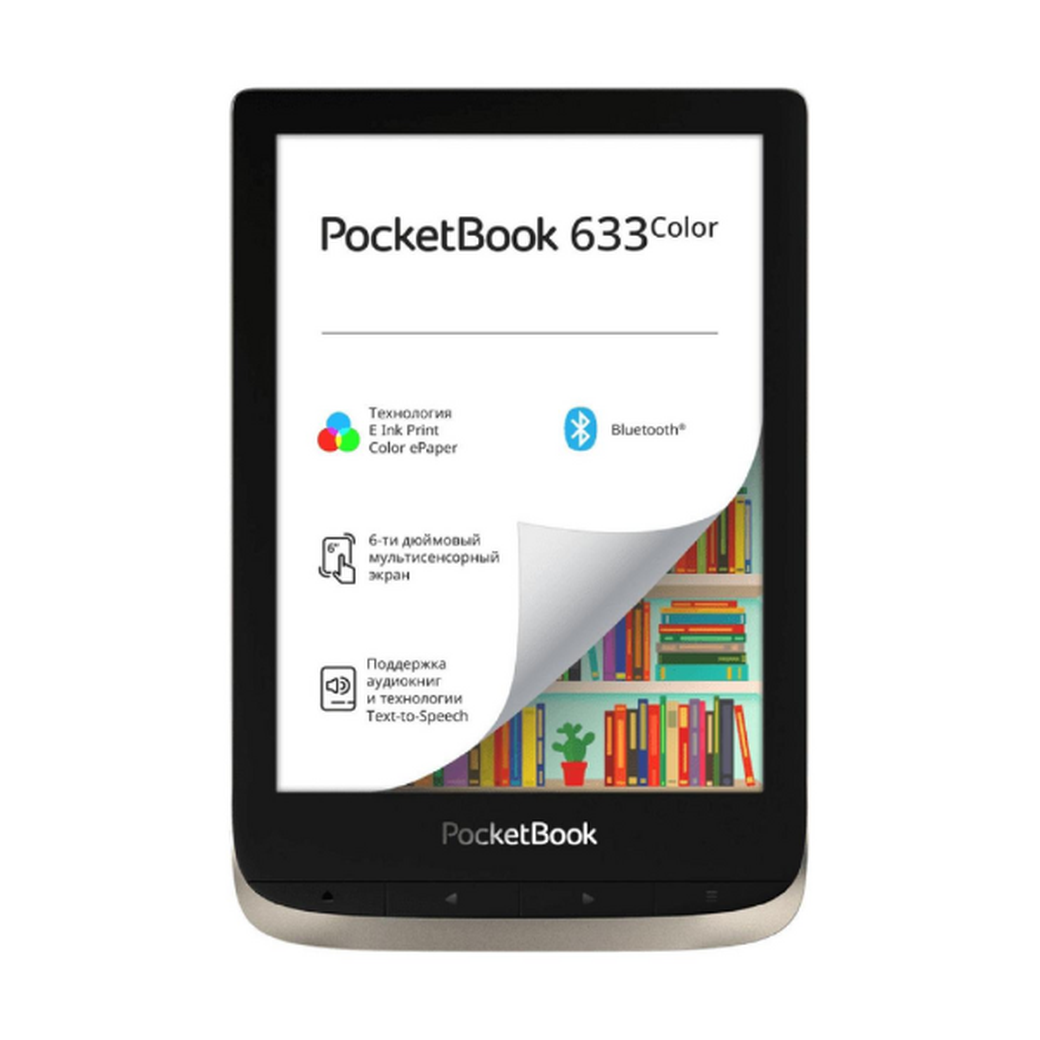 Электронная книга PocketBook 633, лунное серебро (PB633-N-WW) фото