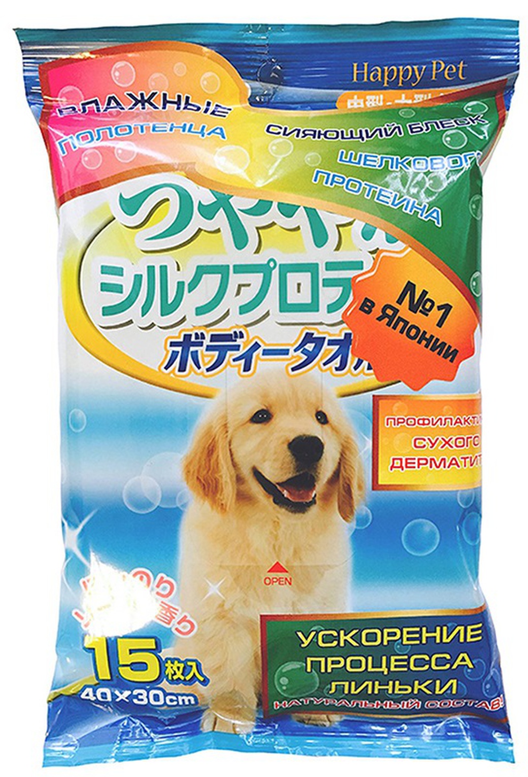 Шампуневые полотенца Japan Premium Pet для экспресс-купания без воды с коллагеном и плацентой для крупных собак 15 шт фото