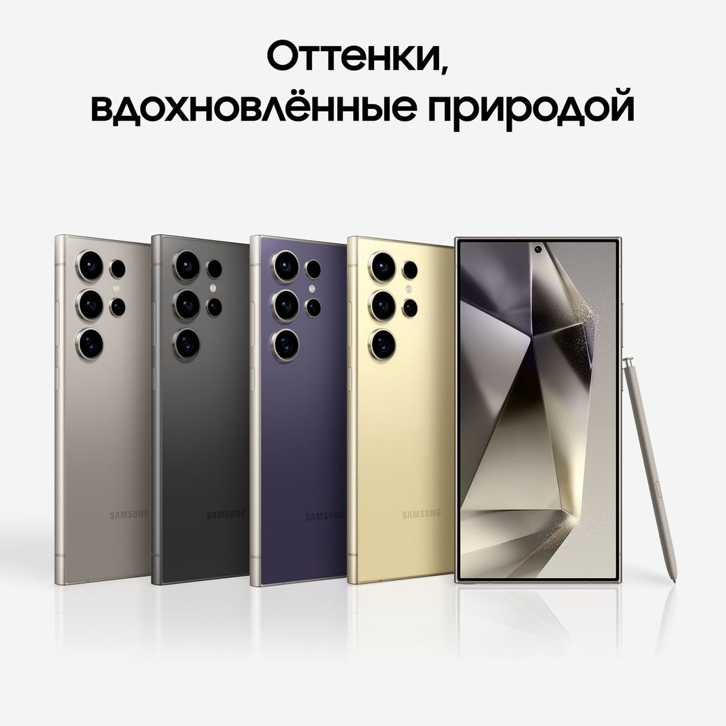 Смартфон Samsung Galaxy S24 Ultra 12/512GB Черный фото