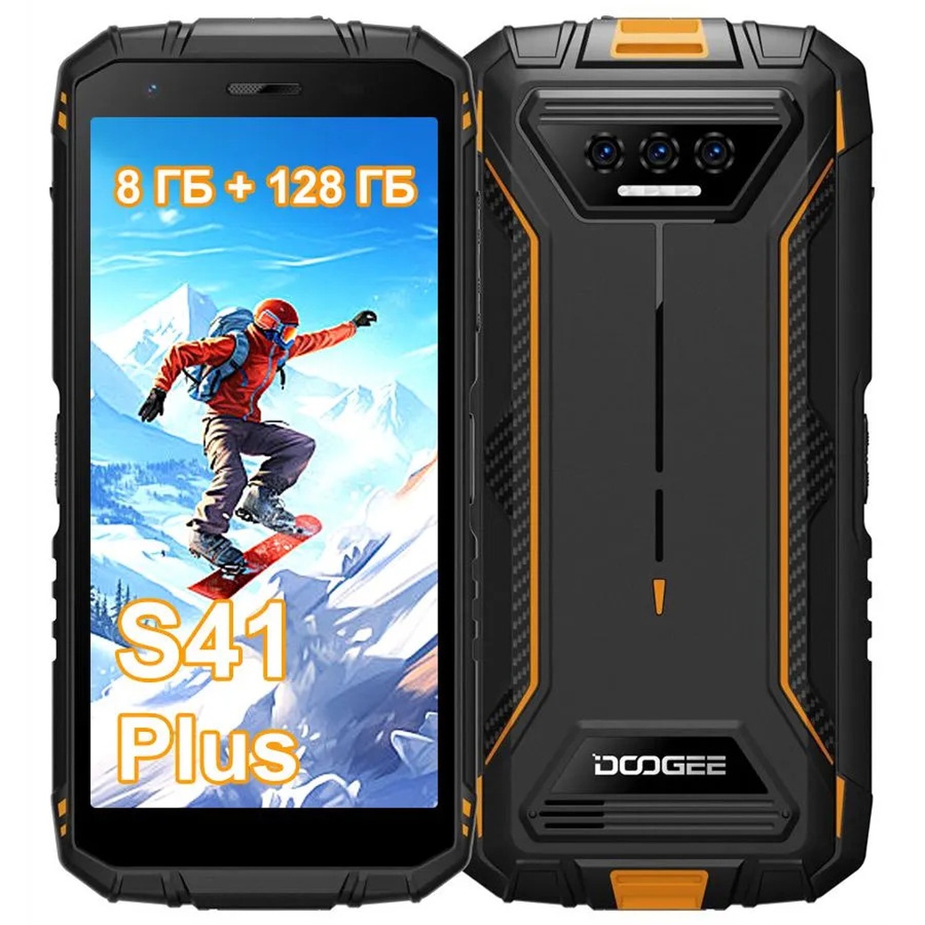 Смартфон Doogee S41 Plus 4/128Gb Черно-оранжевый фото