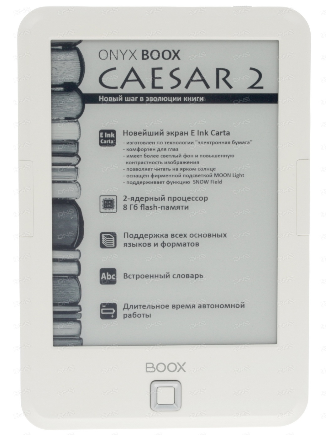 Электронная книга Onyx Boox Caesar 2, белая фото