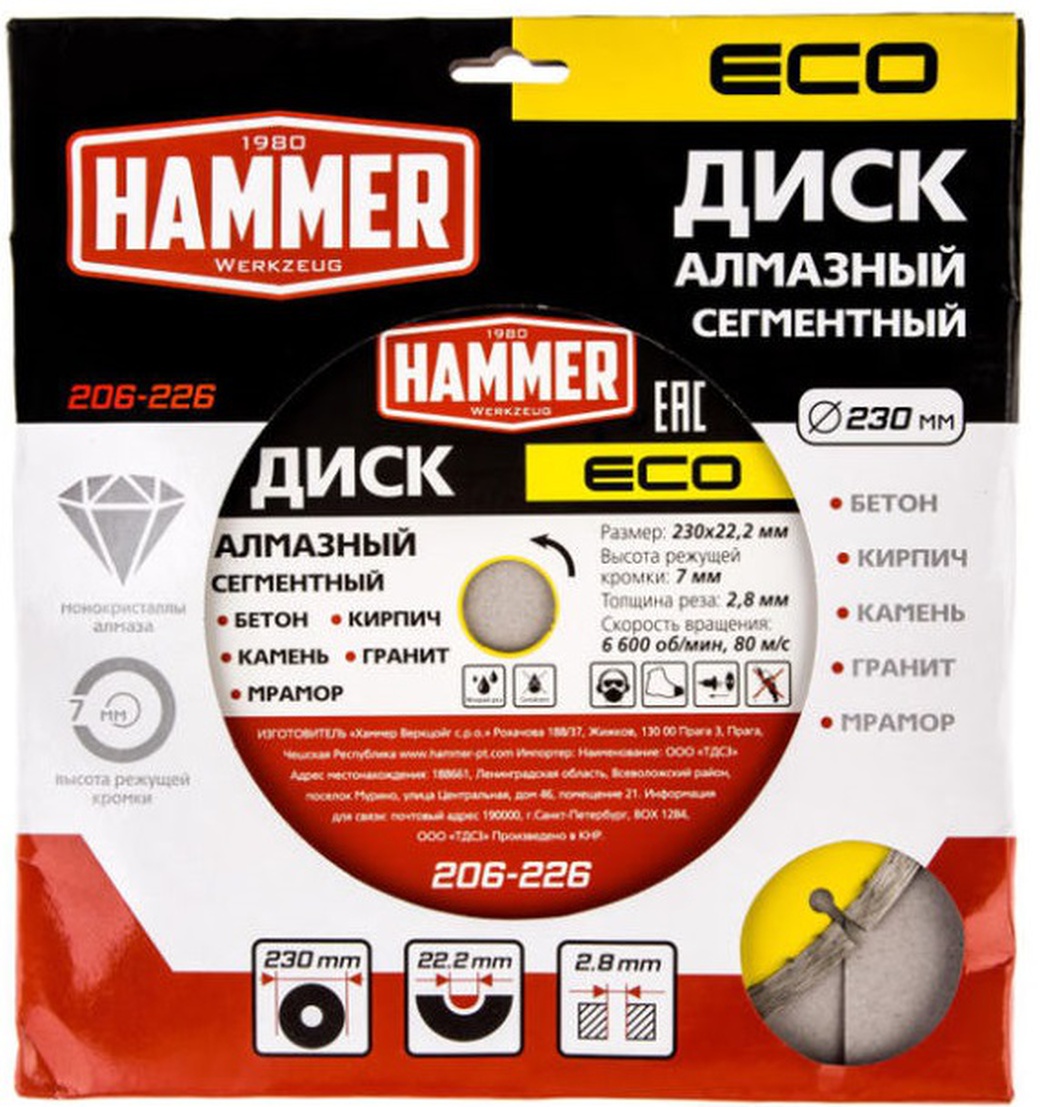 Круг алмазный Hammer ECO 206-226, сегментный Ф230х22мм фото