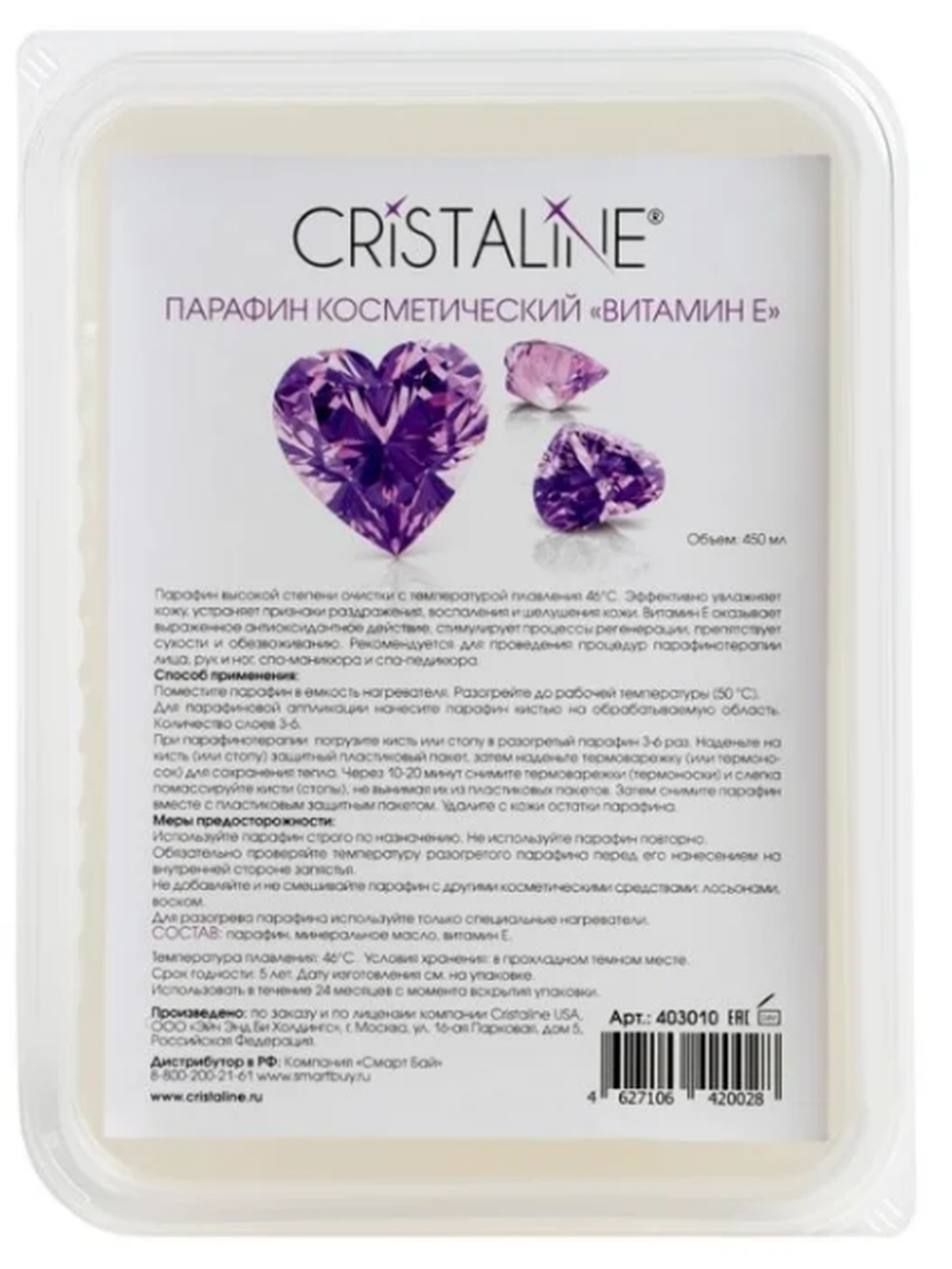Парафин косметический Cristaline Витамин Е 450 мл фото