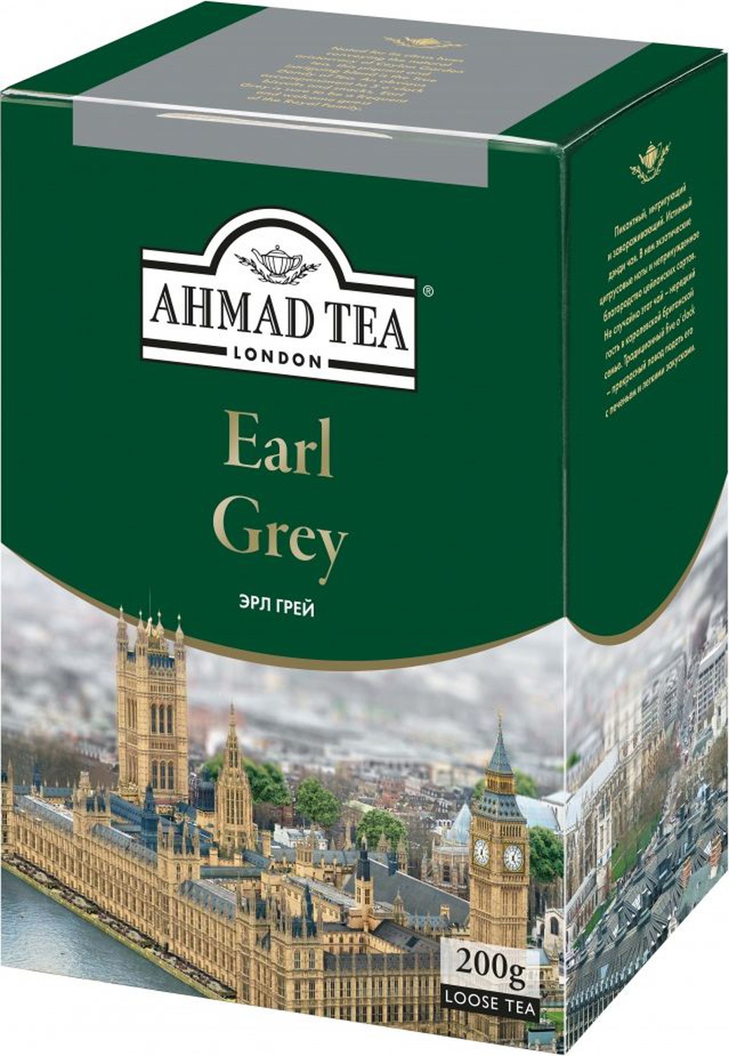 Чай Ahmad Tea Эрл Грей листовой черный 200г фото