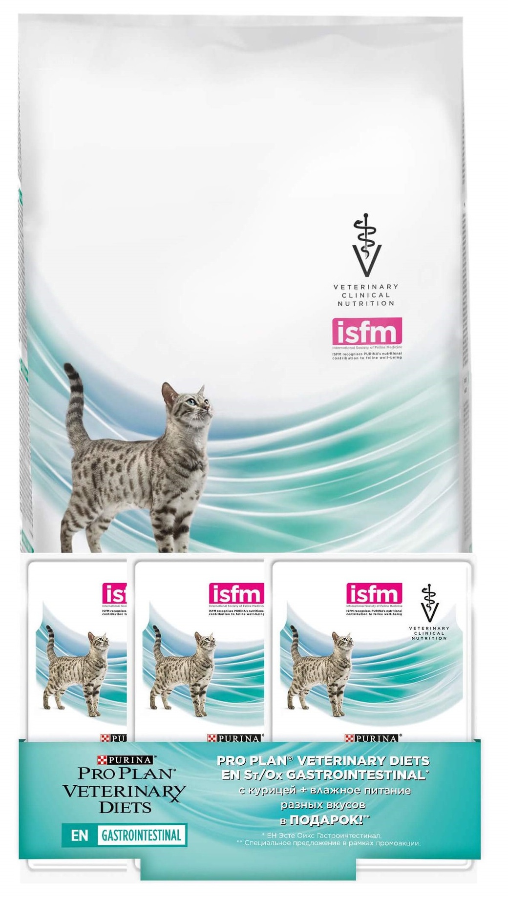 Корм для кошек при нарушении пищеварения ProPlan Veterinary Diets FELINE EN Gastoinestinal, курица, 1,5 кг + пауч 3шт.*85г фото