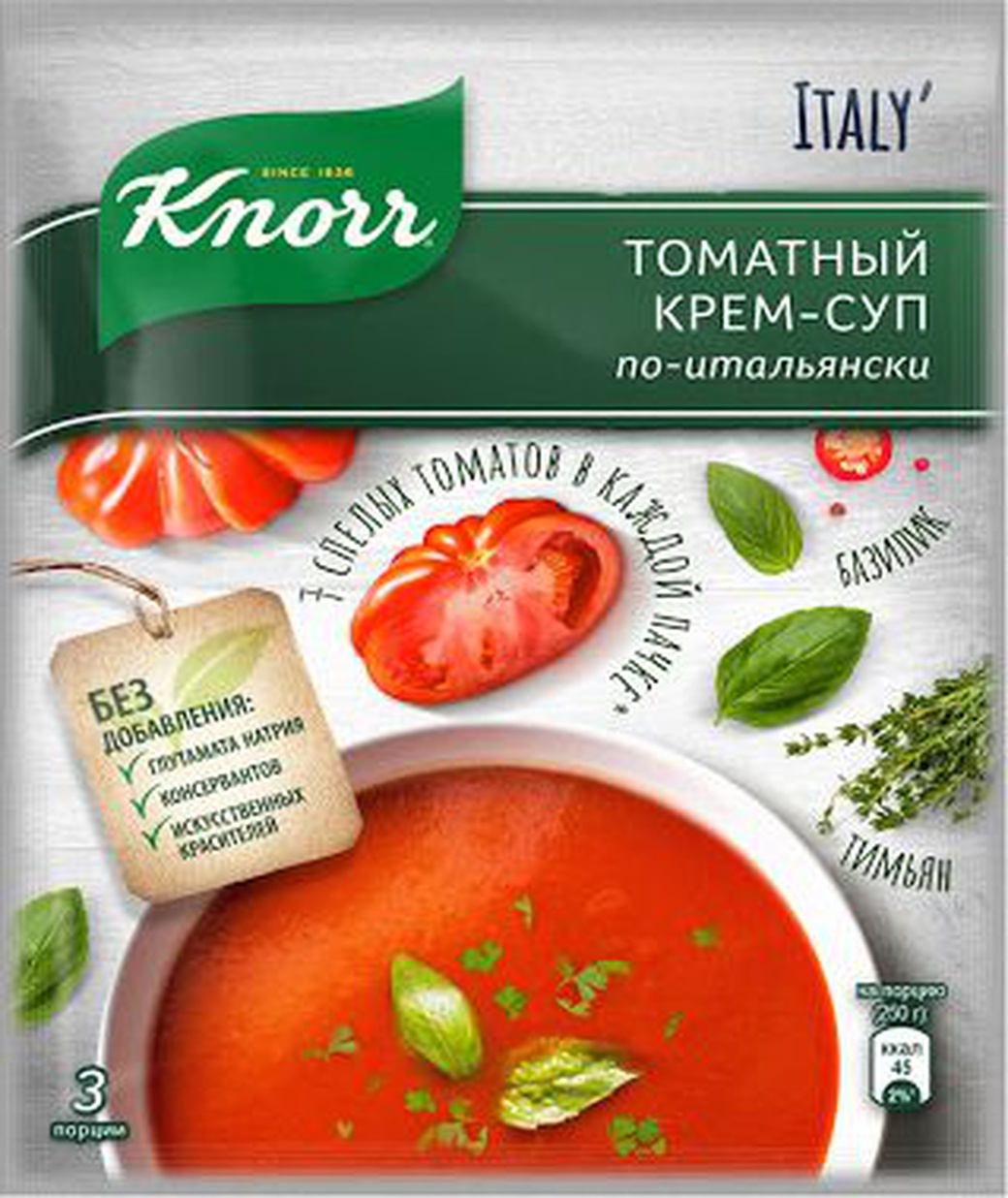 Крем-суп Knorr по-итальянски томатный 51гр фото
