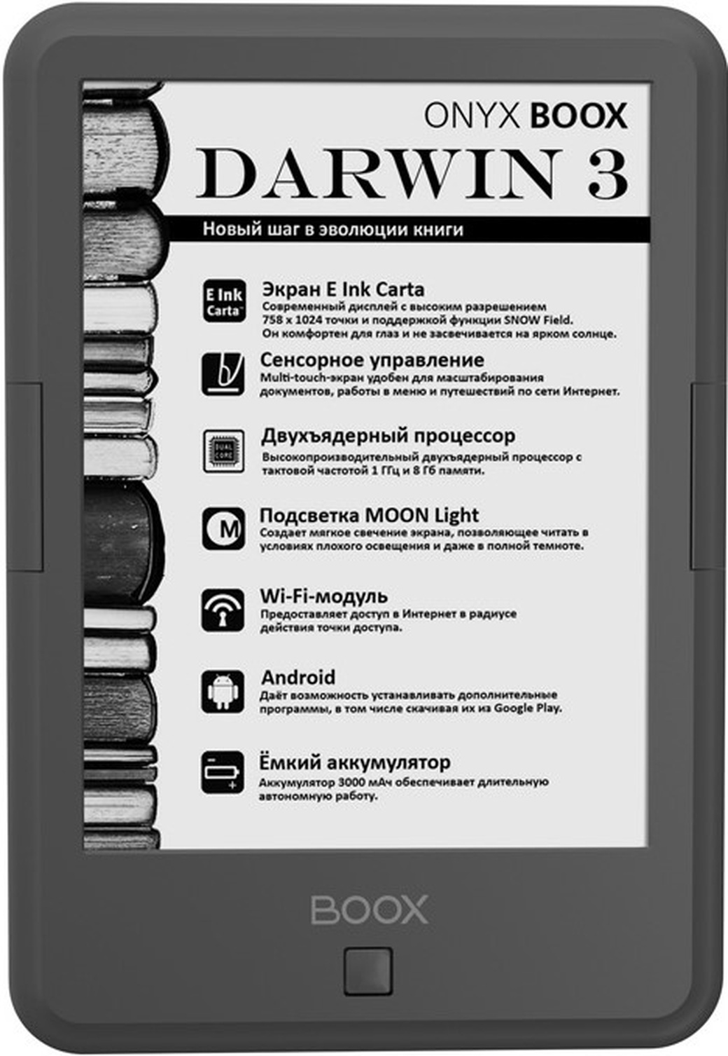 Электронная книга Onyx Boox Darwin 3, темно-серая фото
