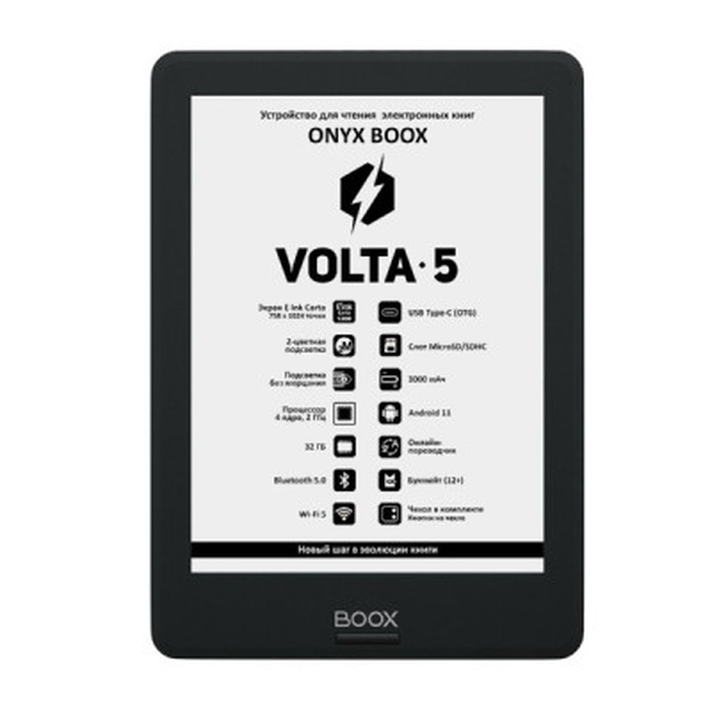Электронная книга ONYX BOOX VOLTA 5, чёрный фото