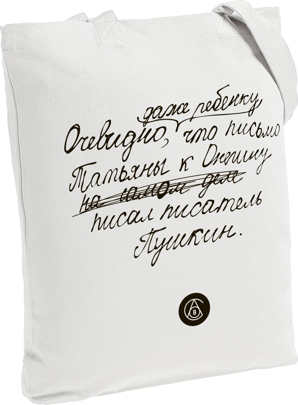 Холщовая сумка «Из школьных сочинений. Писатель Пушкин», молочно-белая фото