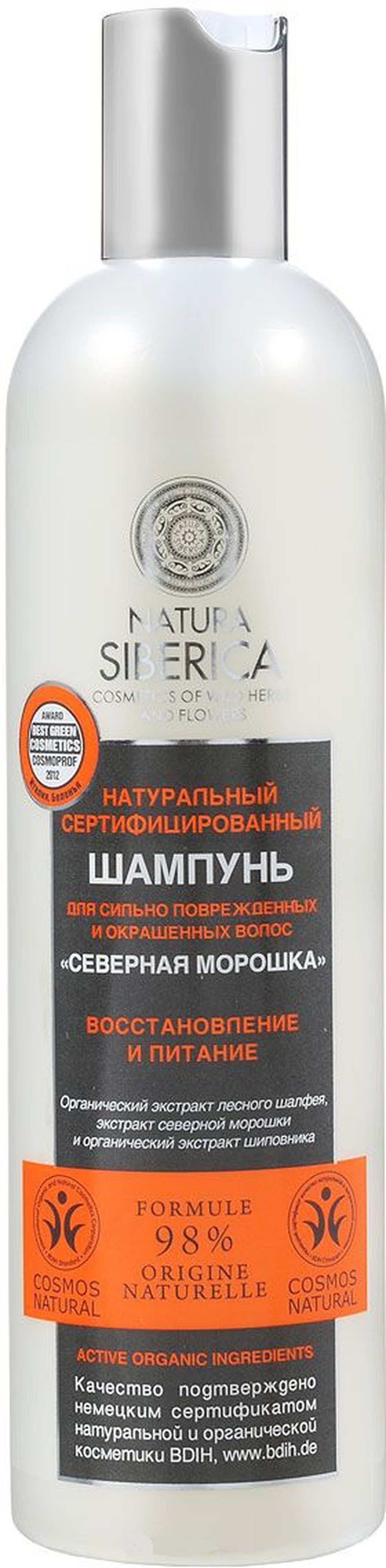 Natura Siberica Шампунь для волос Северная морошка 400мл фото