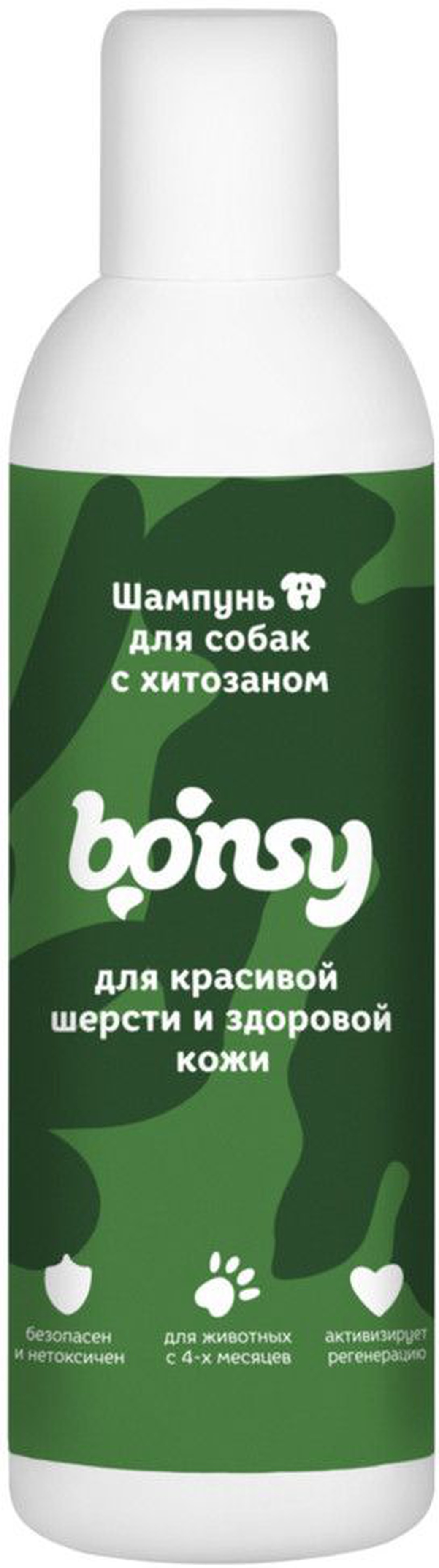 Шампунь Bonsy с хитозаном для красивой шерсти и здоровой кожи собак 250 мл фото