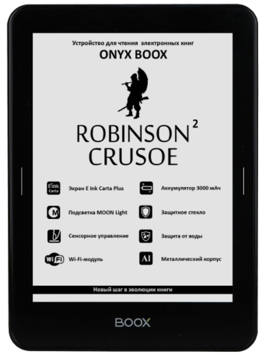 Электронная книга Onyx Boox Robinson Crusoe 2, чёрная фото