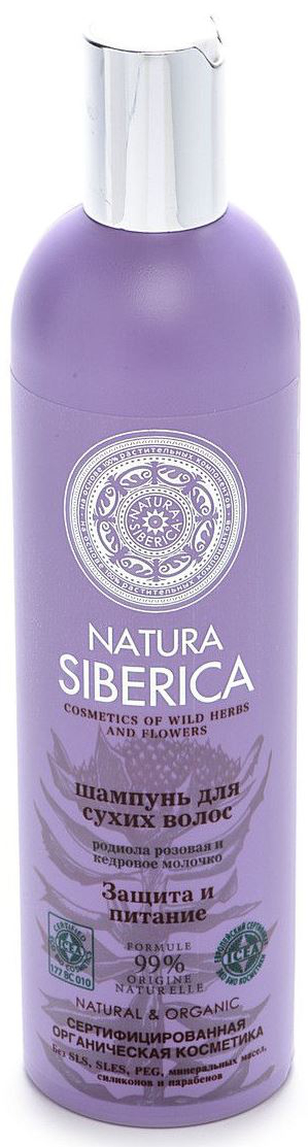 Natura Siberica Шампунь для сухих волос Защита и питание 400 мл фото