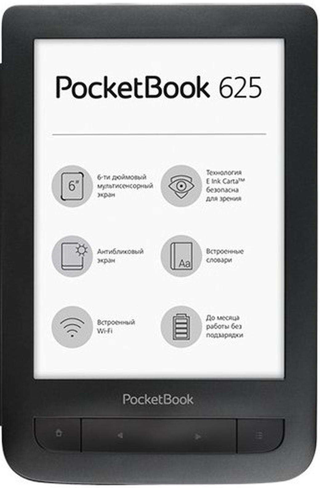 Электронная книга PocketBook 625 LE, черная фото