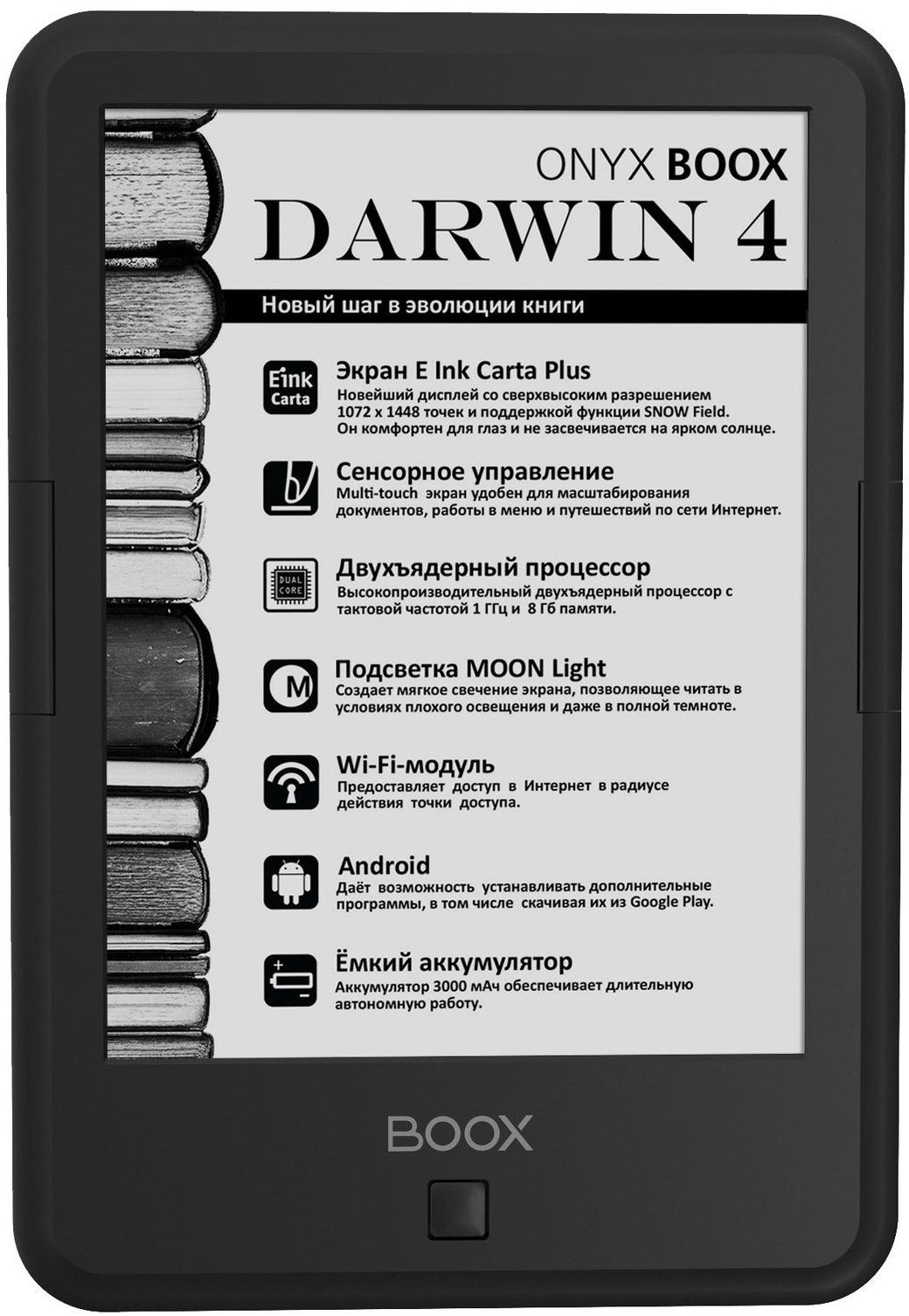 Электронная книга Onyx Boox Darwin 4, чёрная фото