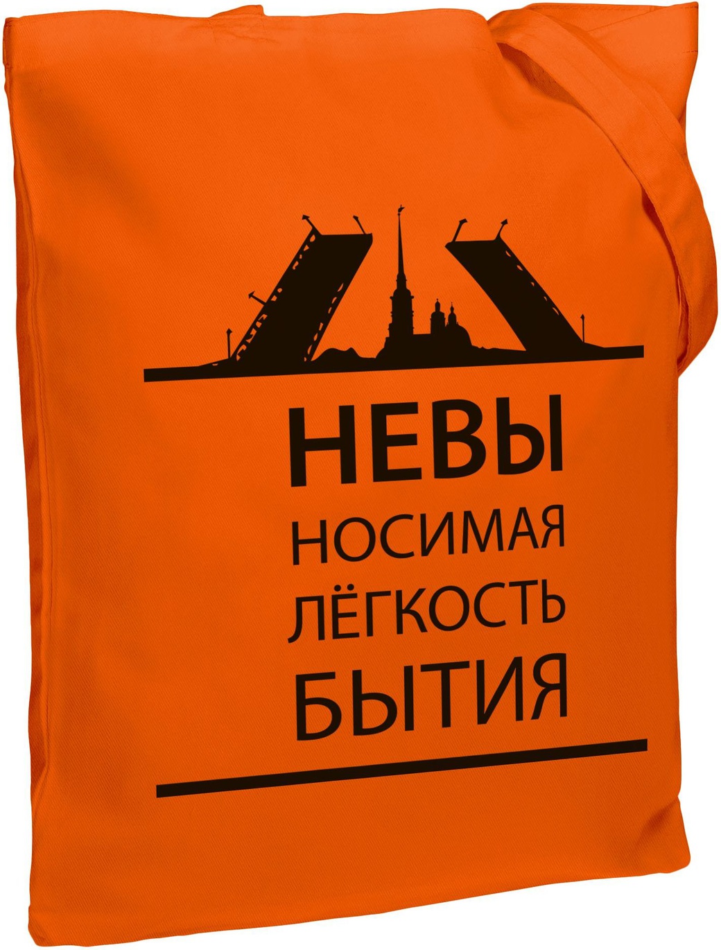Холщовая сумка «Невыносимая», оранжевая фото