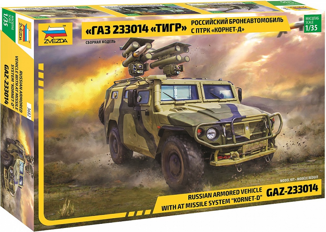 Сборная модель Звезда бронеавтомобиль ГАЗ ТИГР с ПТРК Корнет-Д фото