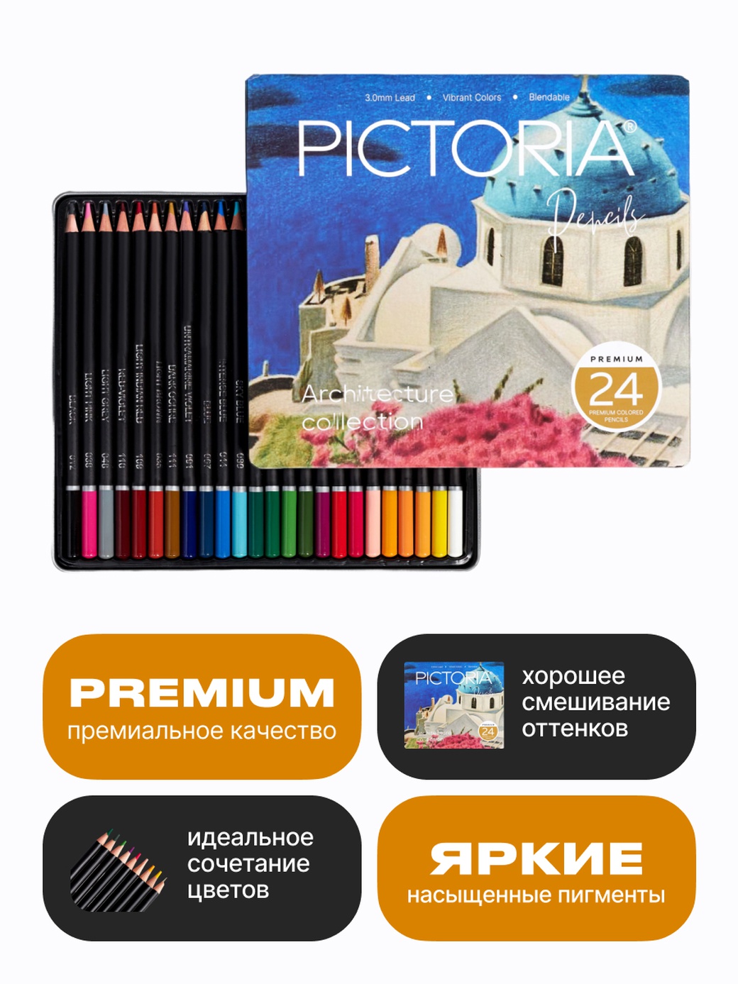 Набор цветных карандашей Pictoria Architecture, 24шт, в металлической коробке фото