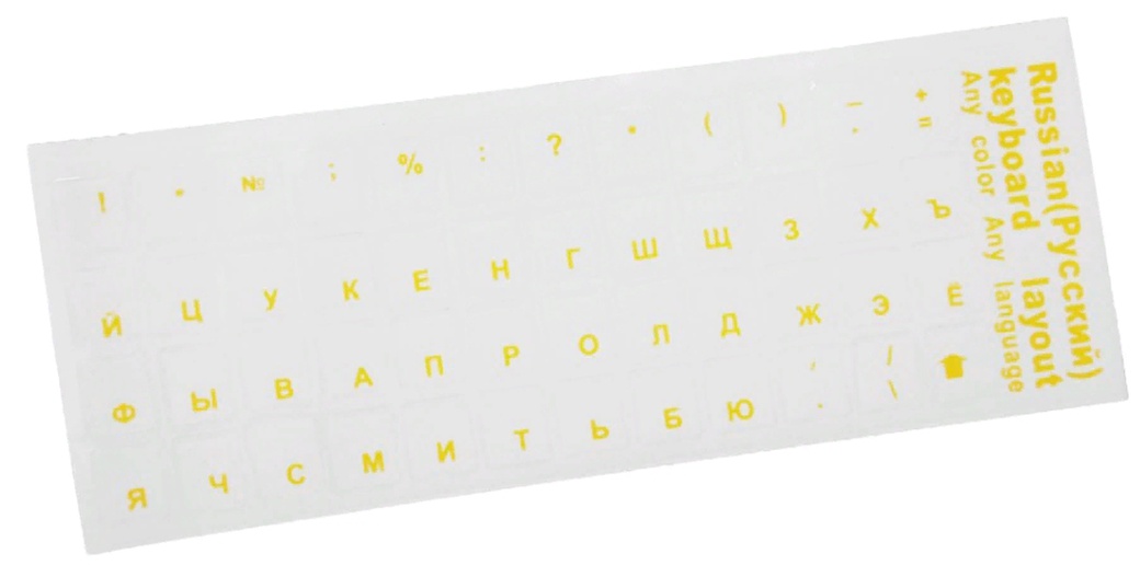 Наклейка с русскими буквами для клавиатуры ноутбука, желтый фото