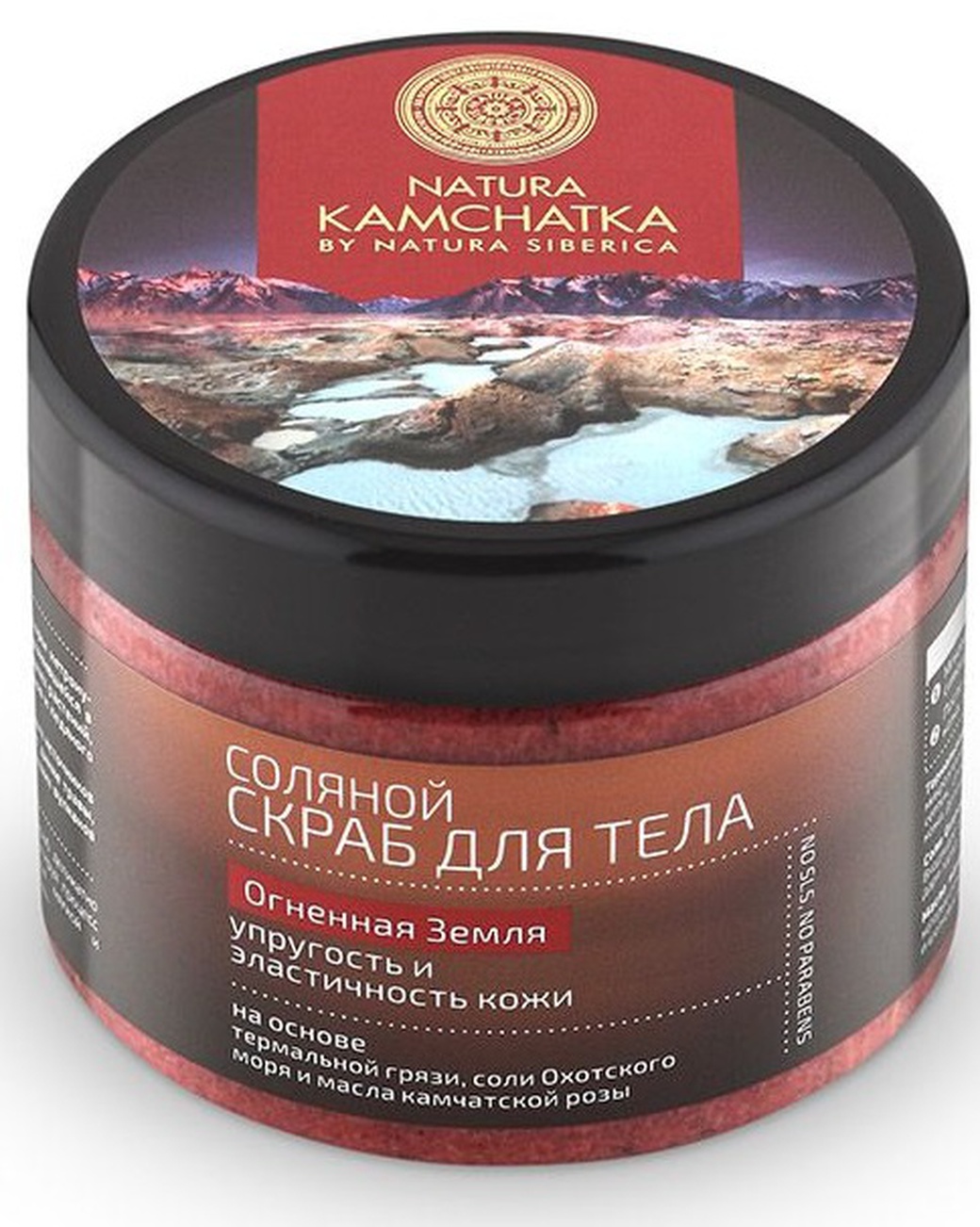 Natura Kamchatka Скраб соляной для тела Огненная земля упругость и эластичность кожи 300мл фото