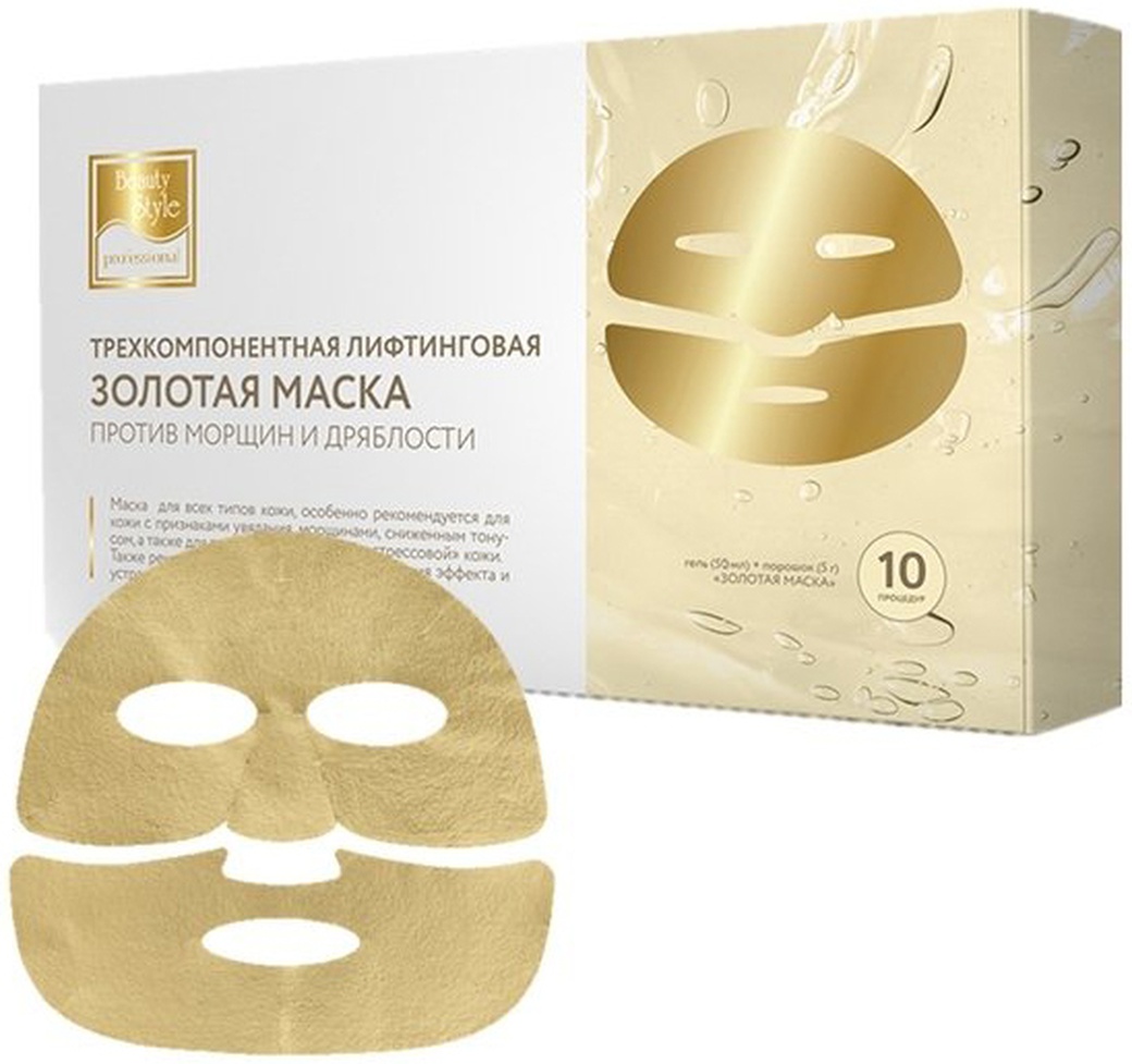 Трехкомпонентная лифтинговая золотая маска (5гр+50мл+маска) х 10 шт Beauty Style фото