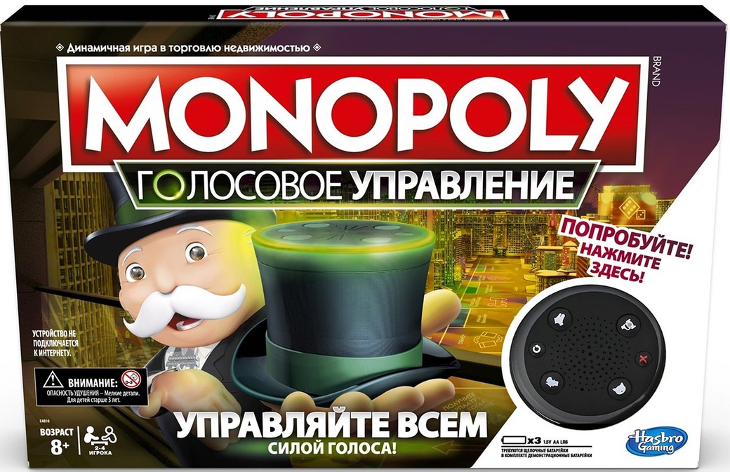 Настольная игра Монополия. Голосовое управление E4816 фото