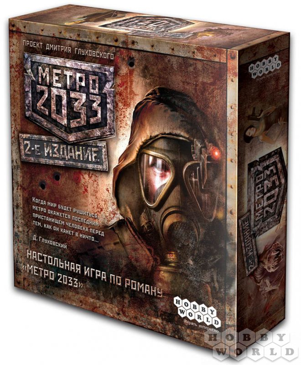 Настольная игра Hobby World МЕТРО 2033 (3-е рус. изд.) фото