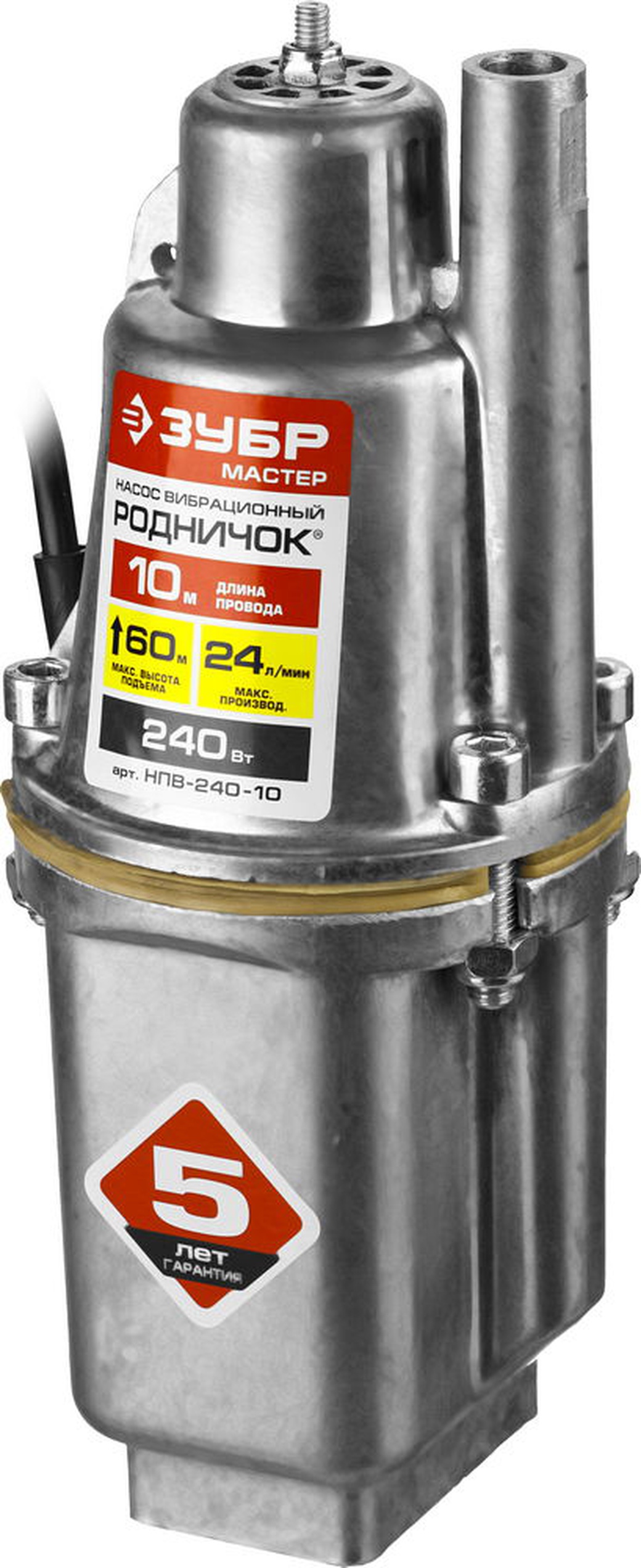 Насос ЗУБР НПВ-240-10 МАСТЕР Родничок вибрационный погружной для чистой воды 24л/мин фото