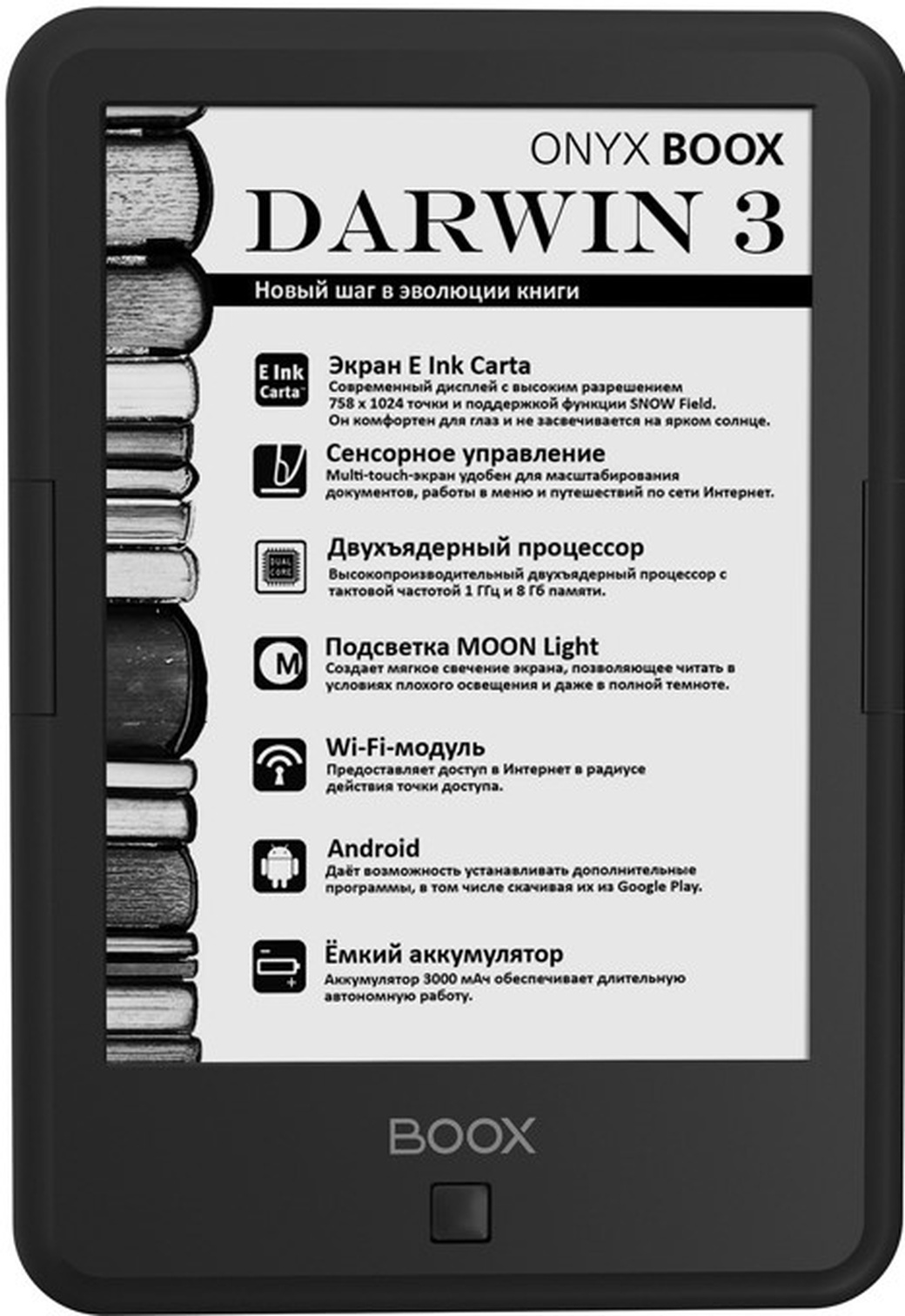 Электронная книга Onyx Boox Darwin 3, черная фото
