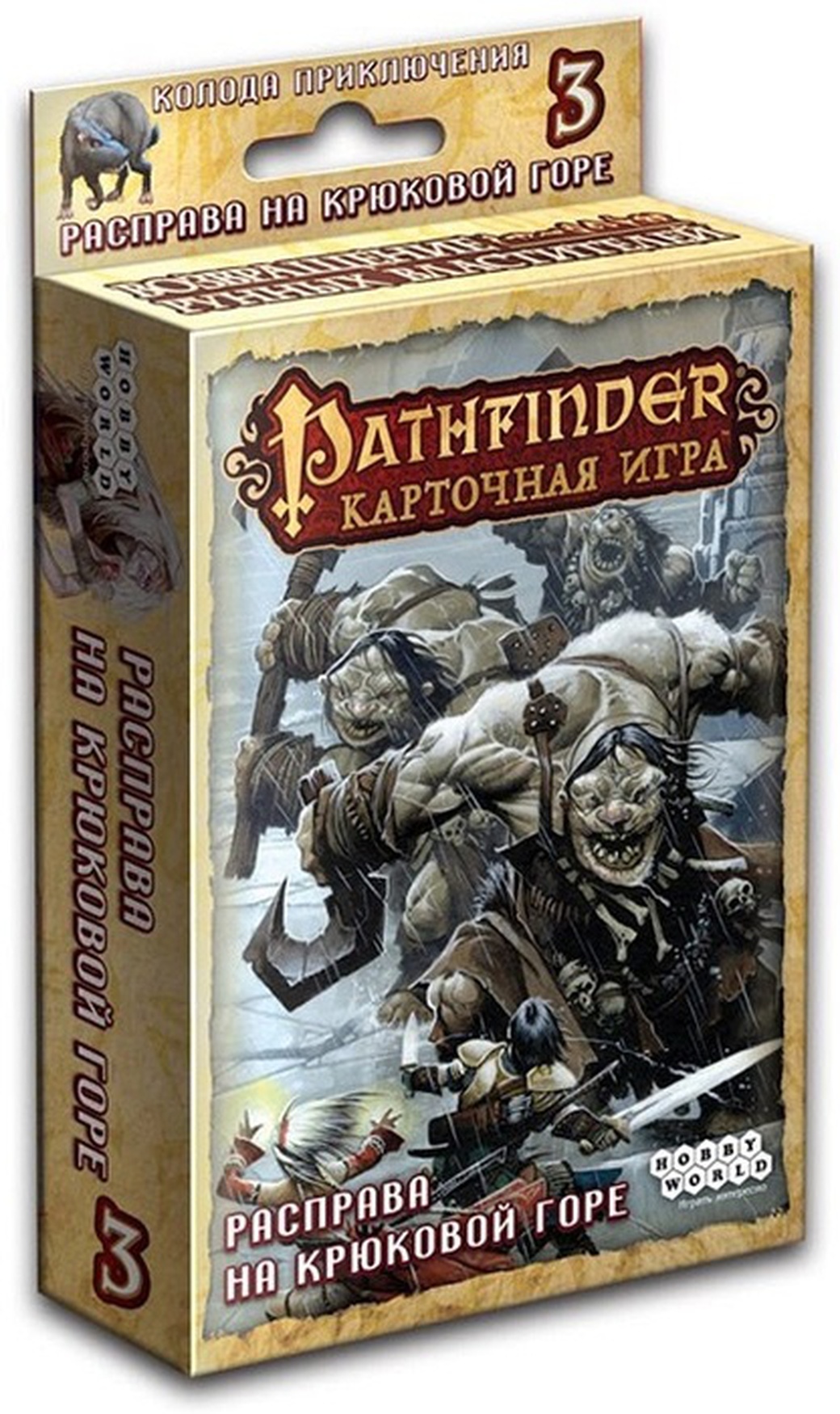 Настольная игра Hobby World Pathfinder. 3 - Расправа на Крюковой горе (дополнение) фото