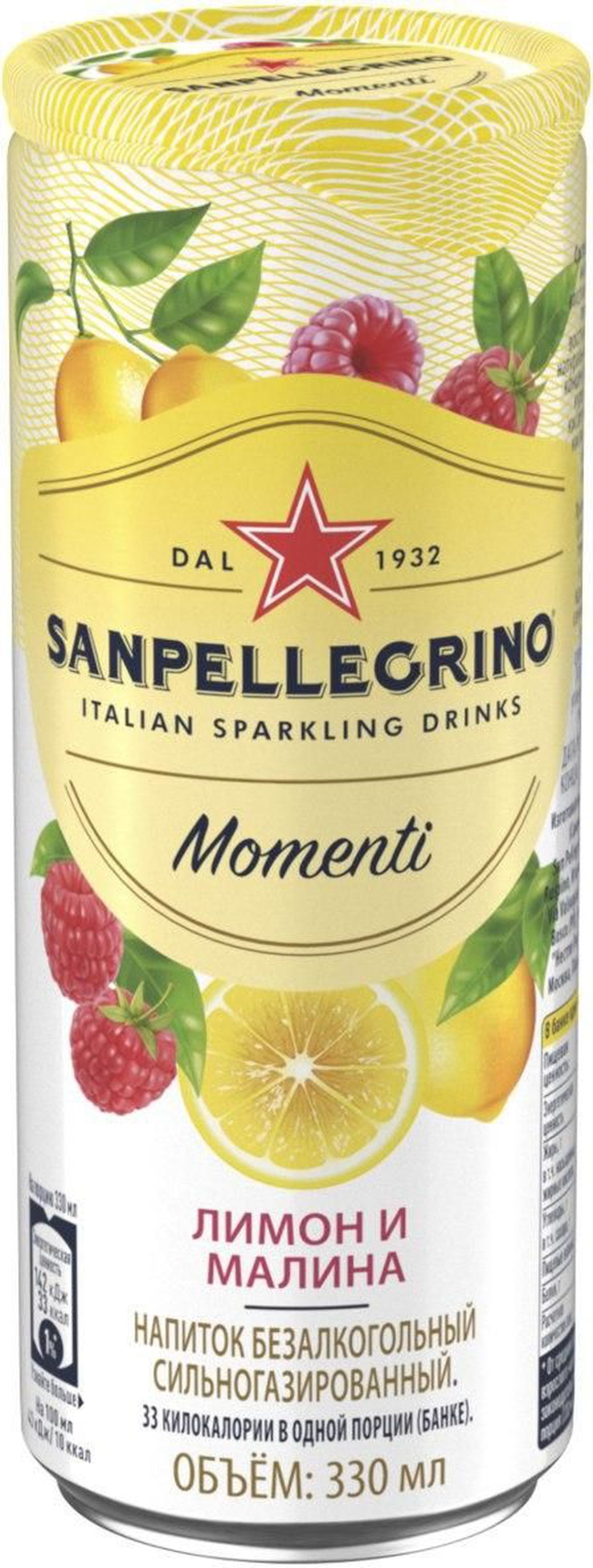 Напиток S.Pellegrino газированный, лимон-малина 0,33л фото