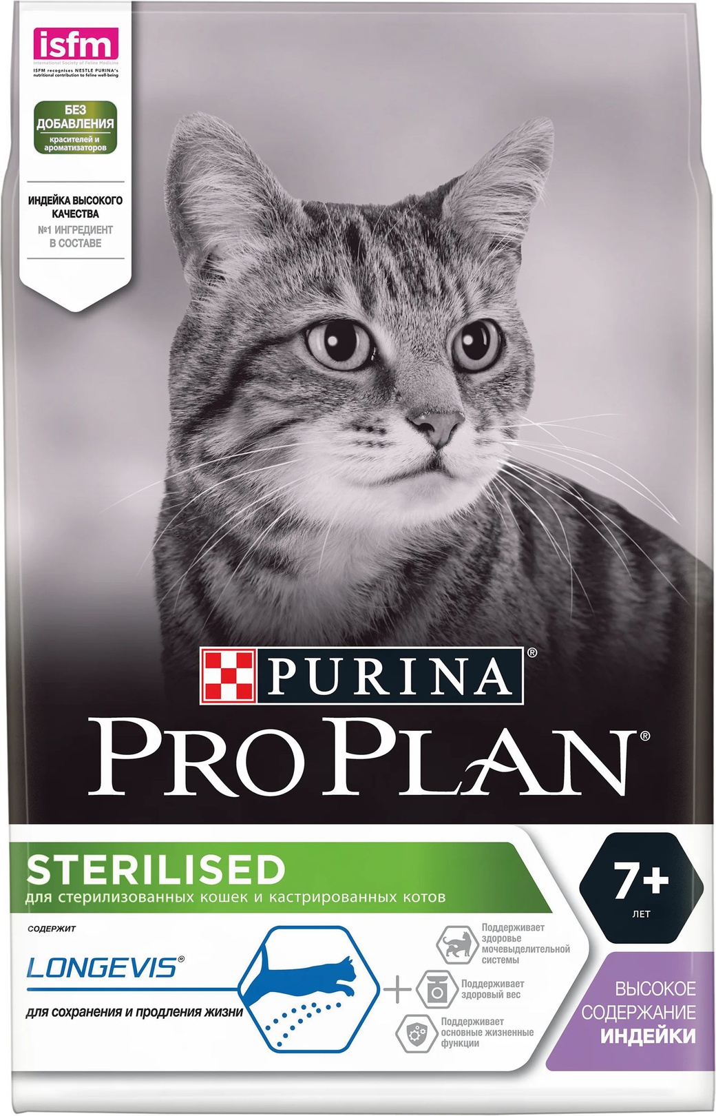 Корм для стерилизованных кошек старше 7 лет ProPlan Sterilised, индейка, 10 кг new фото