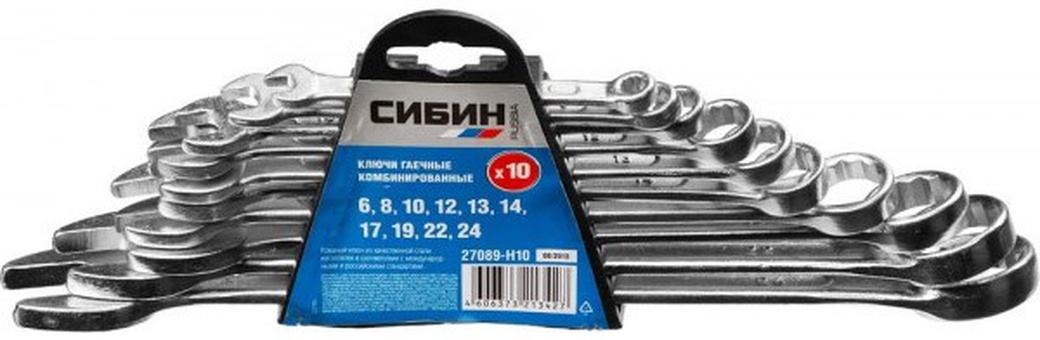 Набор комбинированных гаечных ключей СИБИН 6 - 24 мм, 10шт, фото