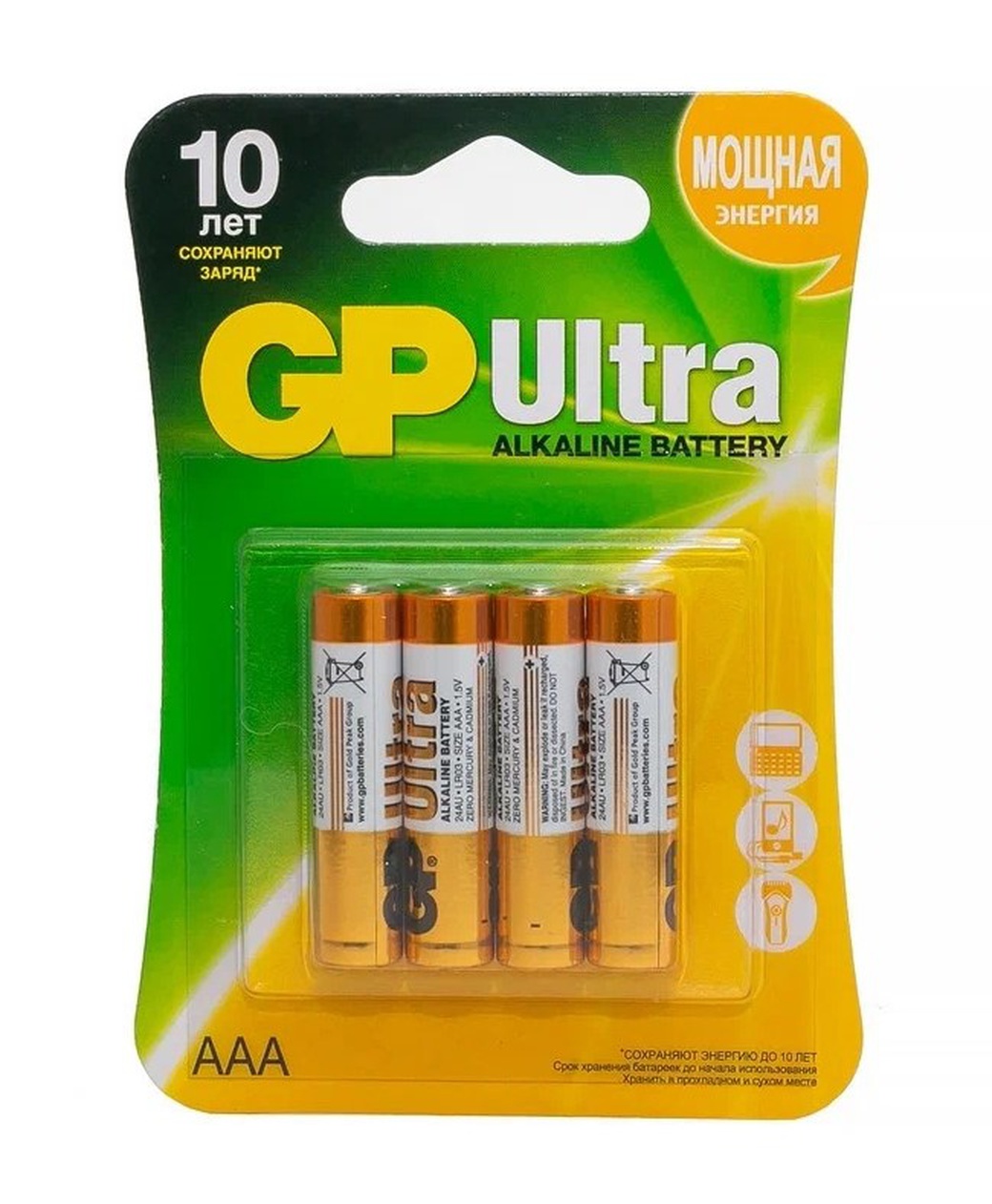 Батарейка щелочная GP LR03 (AAA) Ultra Alkaline 1.5В блистер 4 шт фото