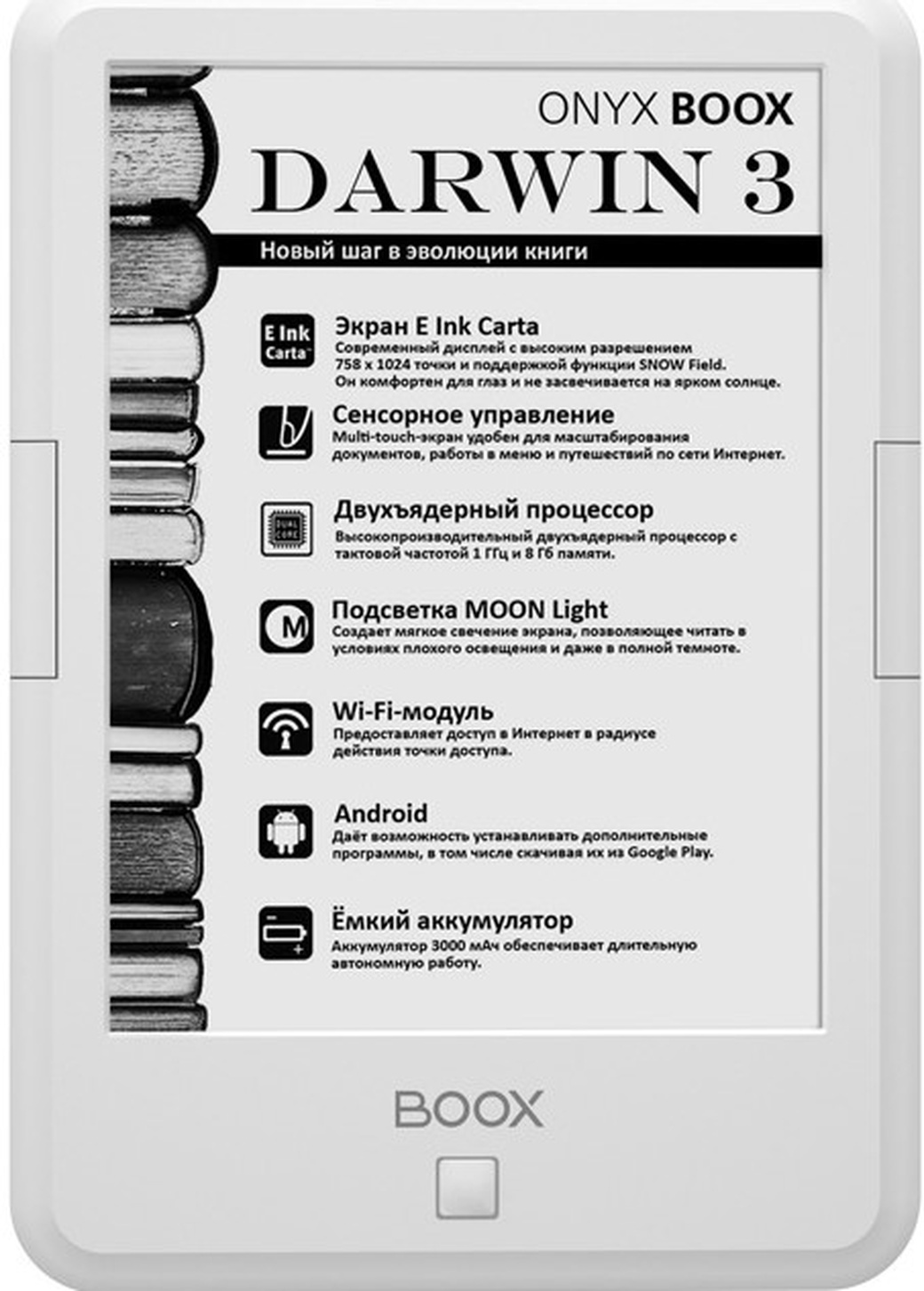 Электронная книга Onyx Boox Darwin 3, белая фото