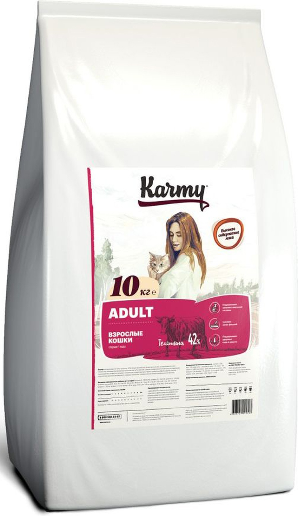 Корм для кошек Karmy Adult, телятина, 10 кг фото